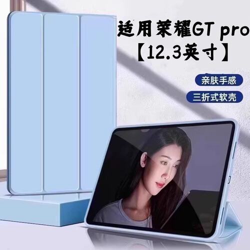 适用荣耀GTpro保护壳12.
