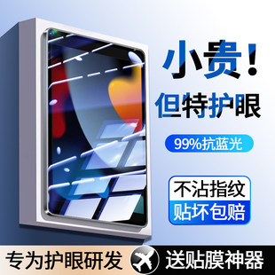 适用iPad9钢化膜ipad第九代平板保护膜ipad2021苹果防指纹ipada2602九代护眼9代屏幕a2602第9代贴膜pad21款ip