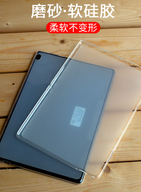 适用联想TB-X605FC保护套M10 FHD REL硅胶套TB-J606F平板TB-X804N外壳X504M防摔E10小新Pad Pro 11寸透明软壳