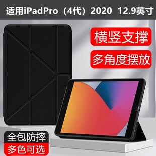适用iPad Pro（4代）保护套12.9英寸新款平板壳2020版防摔3+Y折支架第四代A2229矽胶轻薄软外壳