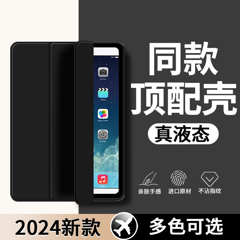 适用iPadAir1保护套苹果4