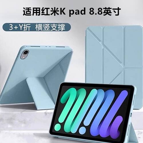 适用红米Kpad8.8英寸保