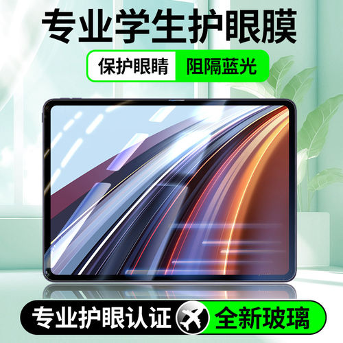 适用荣耀平板GT2Pro钢化