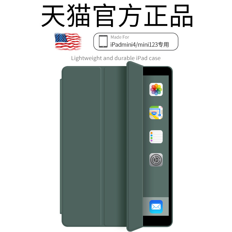 适用iPadmini4保护套mini2苹 果7.9平板电脑保护壳子mini3保护壳迷你1/2/3防摔外壳爱派ipda1538/1489全包网