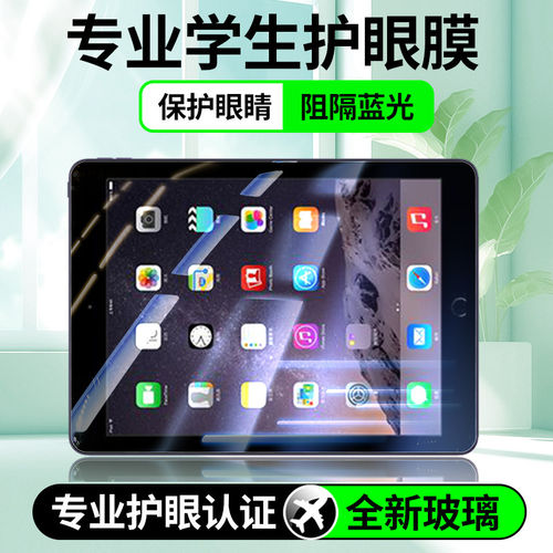 适用iPadmini2钢化膜屏幕