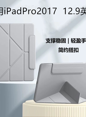 适用ipadPro保护套3+Y折搭扣苹果2017款矽胶软壳横竖支撑超薄款12.9英寸平板电脑新款抗弯防摔外壳简约款