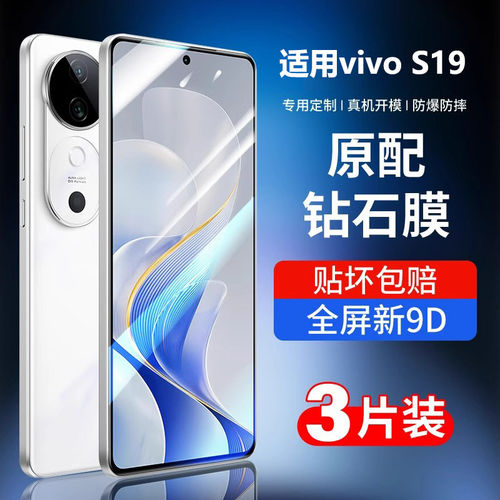 适用vivos19钢化膜pro手