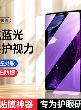 适用读书郎C26钢化膜读书郎C26Pro学生平板RBC24317护眼贴膜ReadboyC学习机24318电脑Readboy_C26保护膜