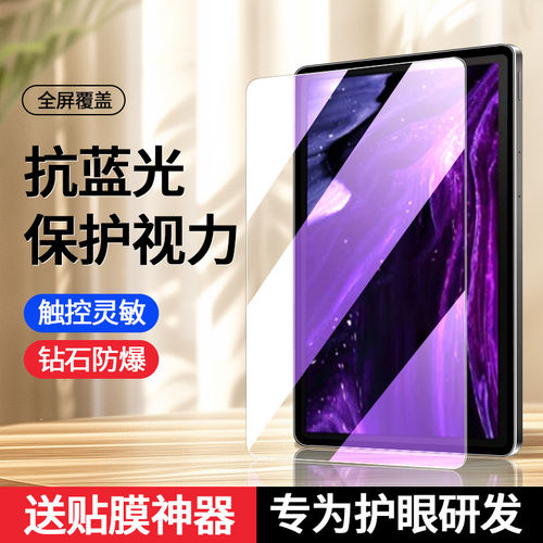 适用读书郎C26钢化膜Pro