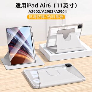 适用iPadAir6平板360度旋转书本式保护壳A2902亚克力背板A2903防摔壳A2904内置笔槽简约翻盖11英寸平板保护套