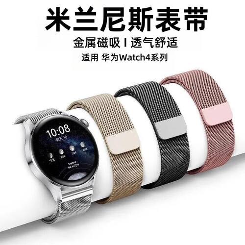 适用华为watch4表带手pro