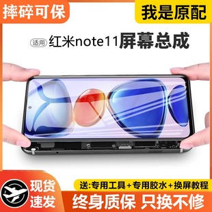手機11T顯示屏11e液晶 適用紅米note11pro屏幕總成帶框note11tpro