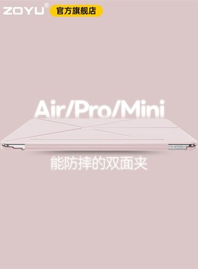 适用ipadpro保护壳ipad11磁吸双面夹air7保护套13寸超轻薄ipadmini76无边框防弯摔ipad10第9代七8平板air6/45