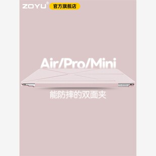 适用ipadpro保护壳ipad11磁吸双面夹air7保护套13寸超轻薄ipadmini76无边框防弯摔ipad10第9代七8平板air6/45