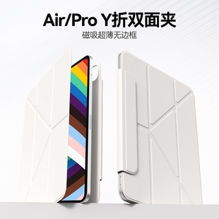 适用ipadpro保护壳2025新款air67保护套y折air5磁吸双面夹11寸13拆分ipad10超轻薄无边框mini7苹果平板6三折