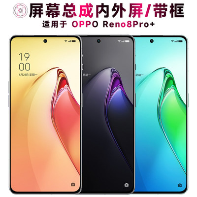 适用OReno8Pro+总成带框