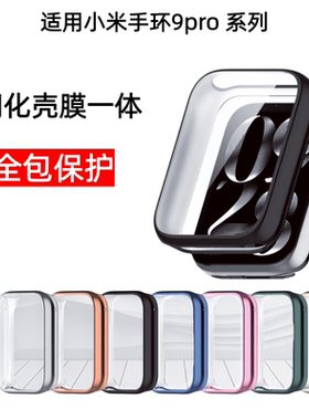 适用小米手环9Pro手表保