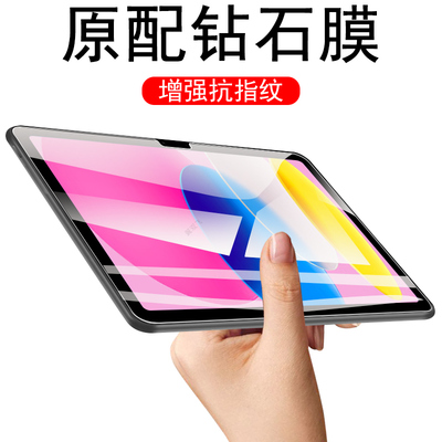 适用ipada3354钢化膜l16