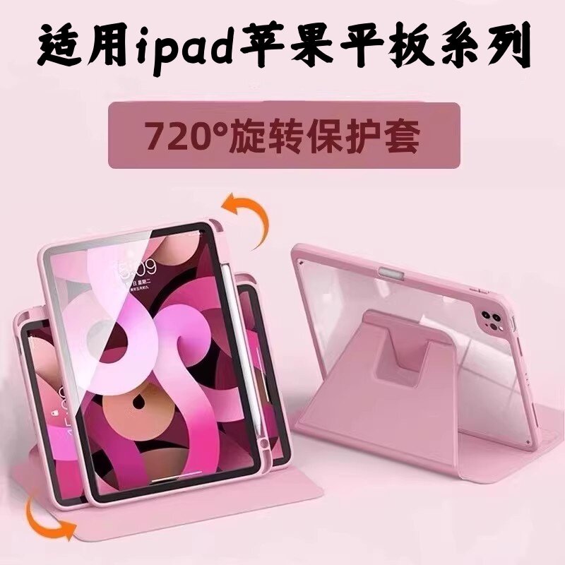 适用pro12.9英寸苹果保护