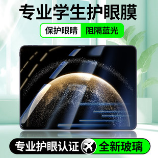 适用华为MatePadPro132平板钢化膜13寸2024保护膜pro贴膜matepad柔光版matepadpro13.2英寸2025款类纸膜
