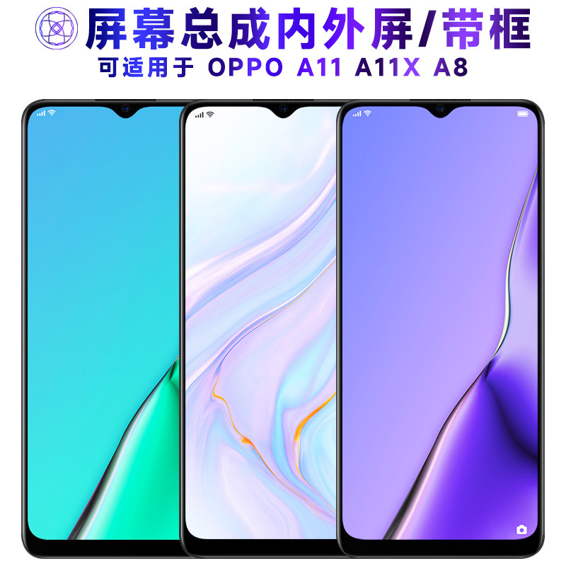 适用OPPO A11屏幕总成带框A11X液晶屏oppoa11显示屏oppoa11x触摸A