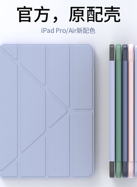 2021款air4保护套10.9寸iPad平板壳全包ins风支架无笔槽防摔air5/2mini6适用苹果iPad9Pro11寸mini5/4平板包