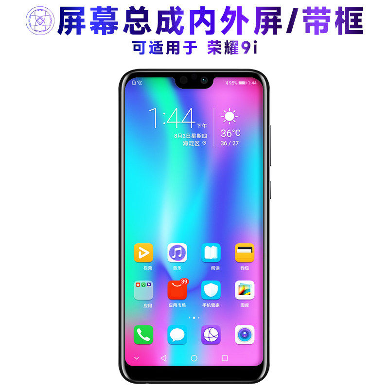 适用华为荣耀9i屏幕总成