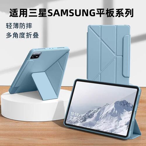 适用SAMAUNG平板Galaxy系