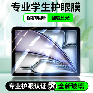 适用iPadAir7钢化膜air6保护膜ipadair11寸air5类纸膜air2屏幕膜4平板贴膜3苹果1磁吸13英寸2025全屏2024