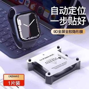 适用iwatch保护膜iwatchs9applewatch苹果s9s8watchs6手表applewatchs7applewatchse5se2watchse4/3钢化