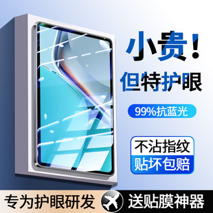 适用华为DBY一W09平板钢化膜dbyw09全屏mate11pad屏幕matepad11保护膜madpad11贴膜padmate11电脑matpad护眼