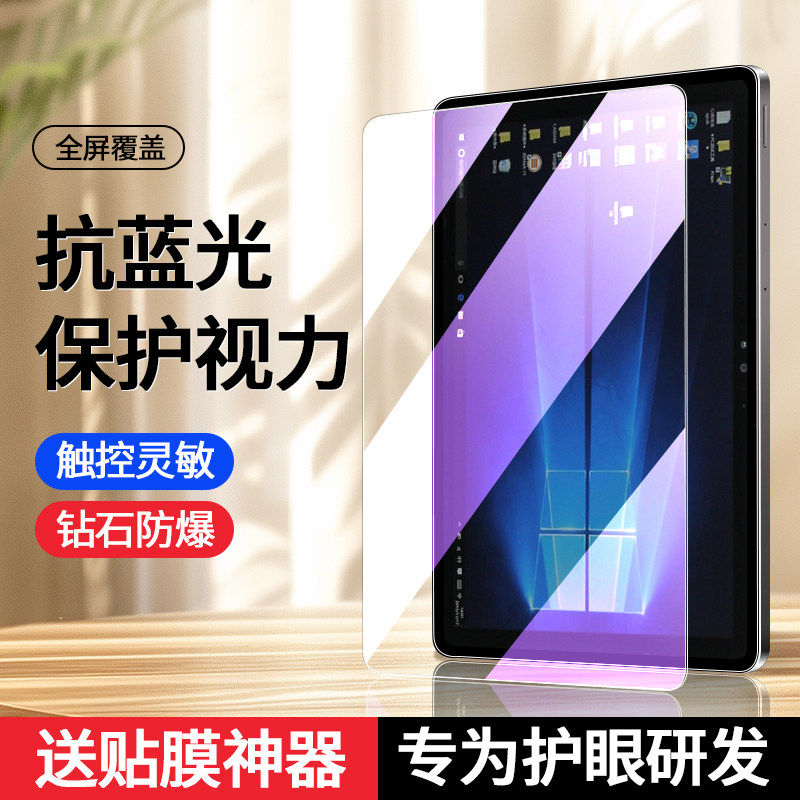 适用微软SurfacePro4钢化