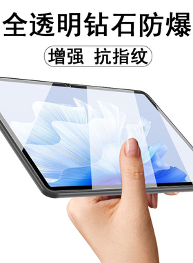 适用华为bky-w10平板matepadair12钢化膜bkyw00一w20保护matepad平板air二代2024电脑woo屏幕alr24款huawei寸