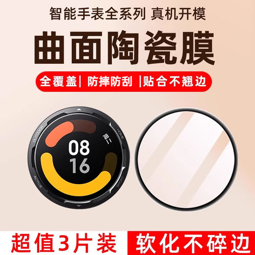适用欧首小米手表color2