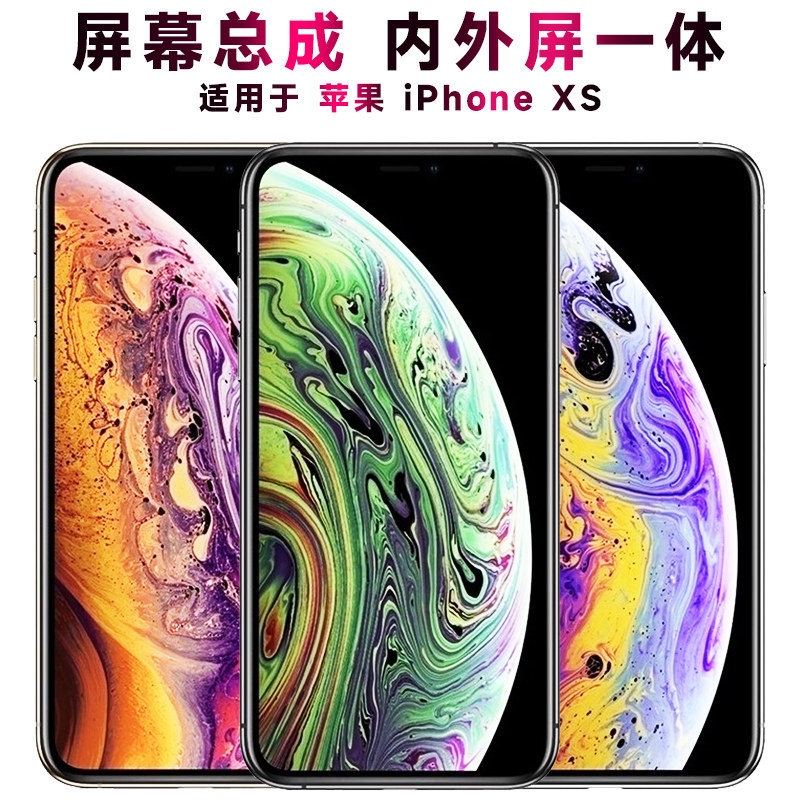 适用苹果xs屏幕总成iPhon