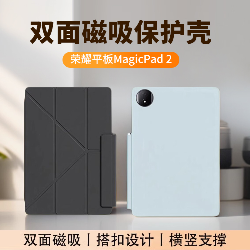 适用荣耀平板magicpad2保