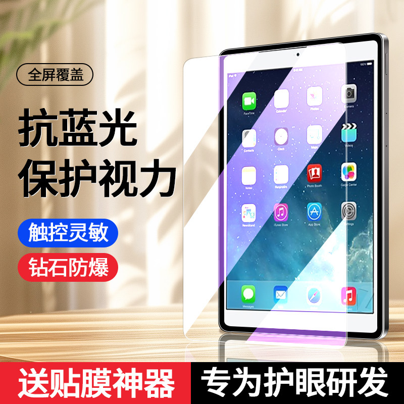 适用iPadAir1钢化膜苹果