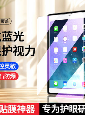 适用iPadAir1钢化膜苹果
