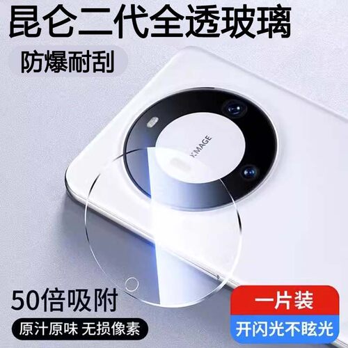 一盖秒贴】适用华为mate6