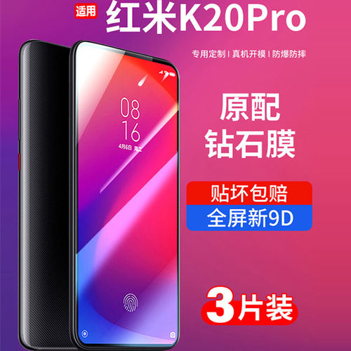 适用红米k20pro钢化膜全
