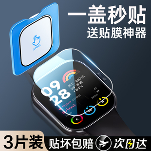 适用小米手环8pro保护膜小米手环8pro钢化膜xiaomi手环手表膜全包表盘膜小米八代por全覆盖智能屏幕贴膜原神