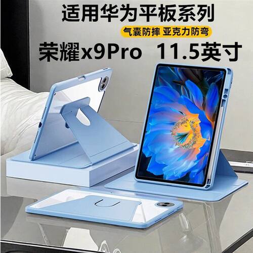 适用荣耀平板x9pro旋转保