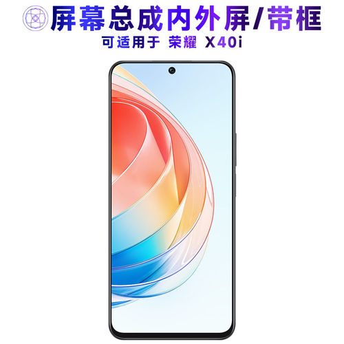 适用华为荣耀x40i屏幕总