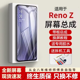 适用oppo renoz屏幕总成全新带框RenoZ手机屏幕内外触摸显示