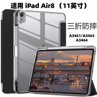 适用ipadair8苹果保护套新款ipad2026款平板壳11英寸带笔槽A3461防摔全包边A3463亚克力防弯A3464保护壳m4