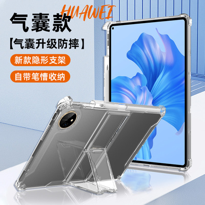 适用华为matepad11.5s平板保护套Pro13.2带笔槽10.8畅享2荣耀平板V8pro12.1支架V7气囊X6皮套SE10.4C5e软壳X9