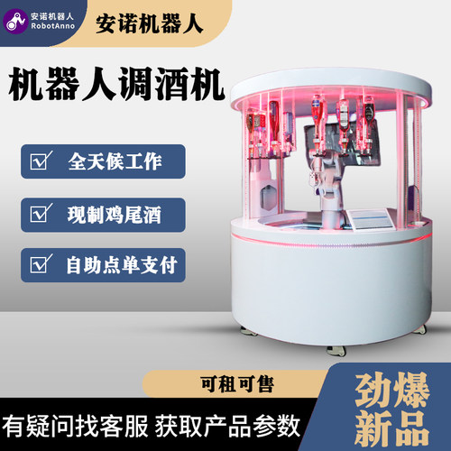 带环形氛围灯带调酒工作站全自动管路清洗｜温泉会所休闲增收配套