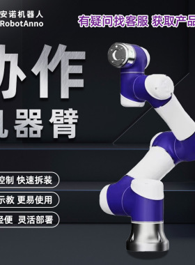 工业协作机器人 安装轻便 新能源行业电池组装自动化设备