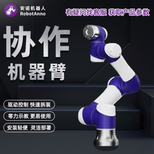 人机协作机械臂关节 无限制快速部署 适用于制造业物流行业场景