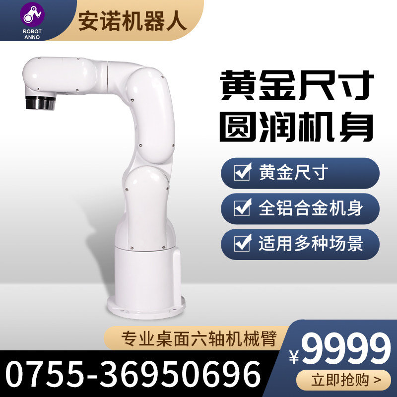 一机多用大白协作机械臂展馆引流商业表演科研编程实训机器人